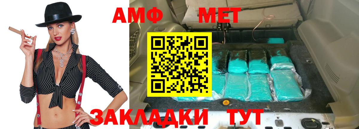 Амфетамин  АМФ  Вход с VPN  Новый Уренгой  Amphetamine Premium 