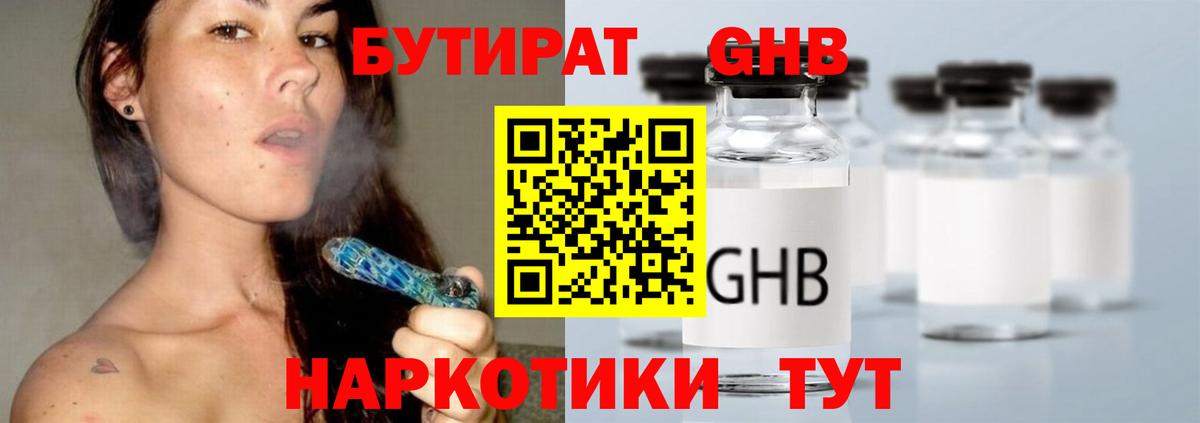 Бутират оксана  Вход с VPN  Новый Уренгой 