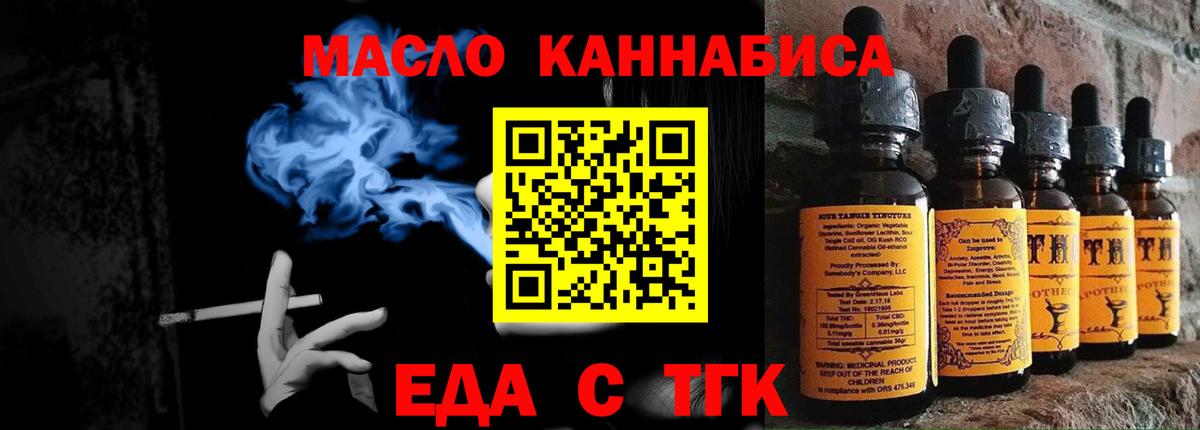 Печенье с ТГК конопля  Вход с VPN  Новый Уренгой 