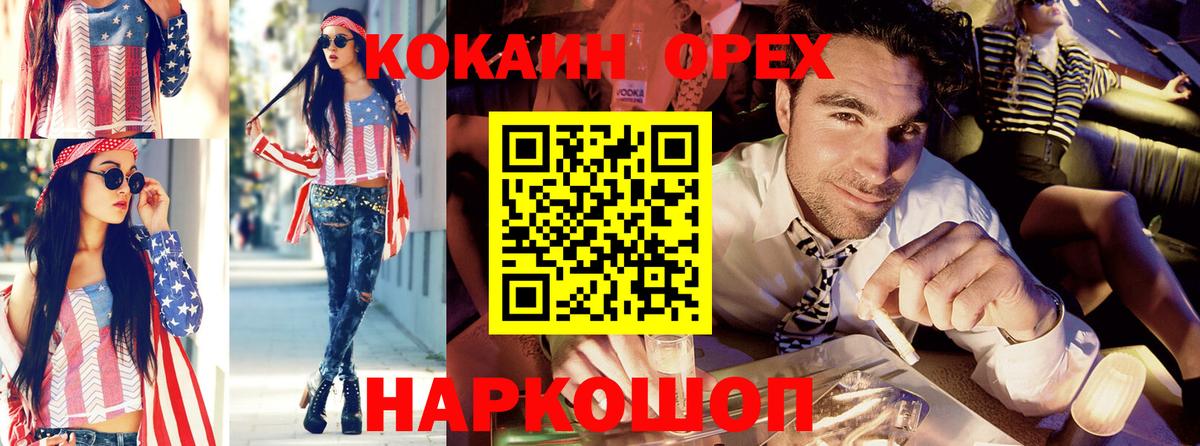 COCAIN  Вход с VPN  Новый Уренгой  Кокаин Эквадор 