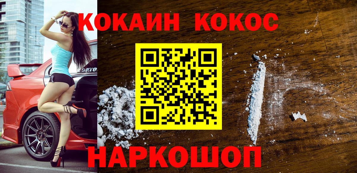 КОКАИН Columbia Новый Уренгой