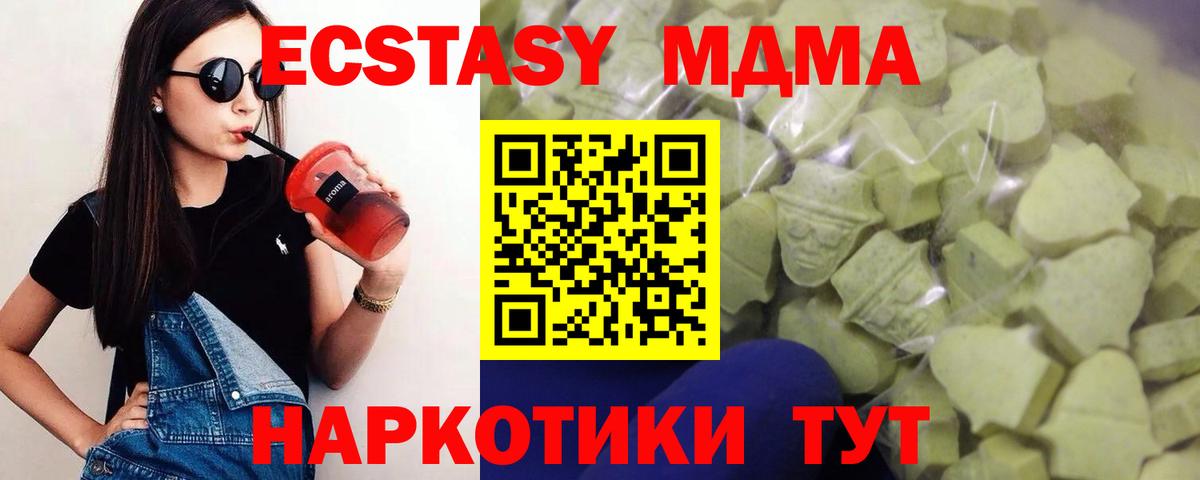 наркошоп  Вход с VPN  omg рабочий сайт  Новый Уренгой  Ecstasy mix  Экстази 300 mg  Экстази 