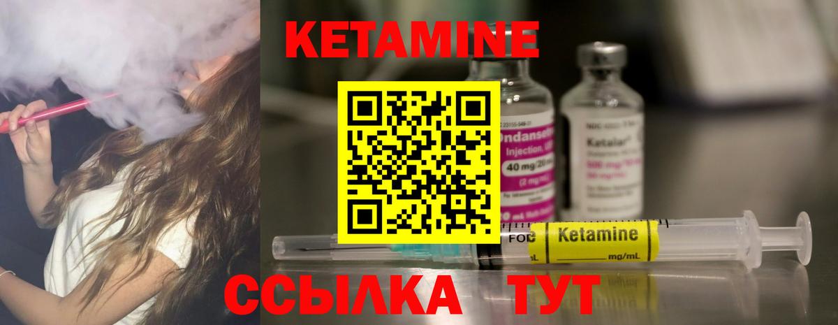 Новый Уренгой  КЕТАМИН VHQ  мориарти состав  КЕТАМИН ketamine  Вход с VPN 