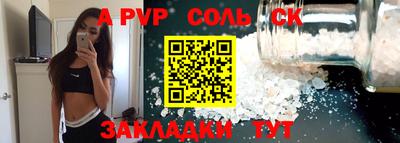 Альфа ПВП Ставрополь
