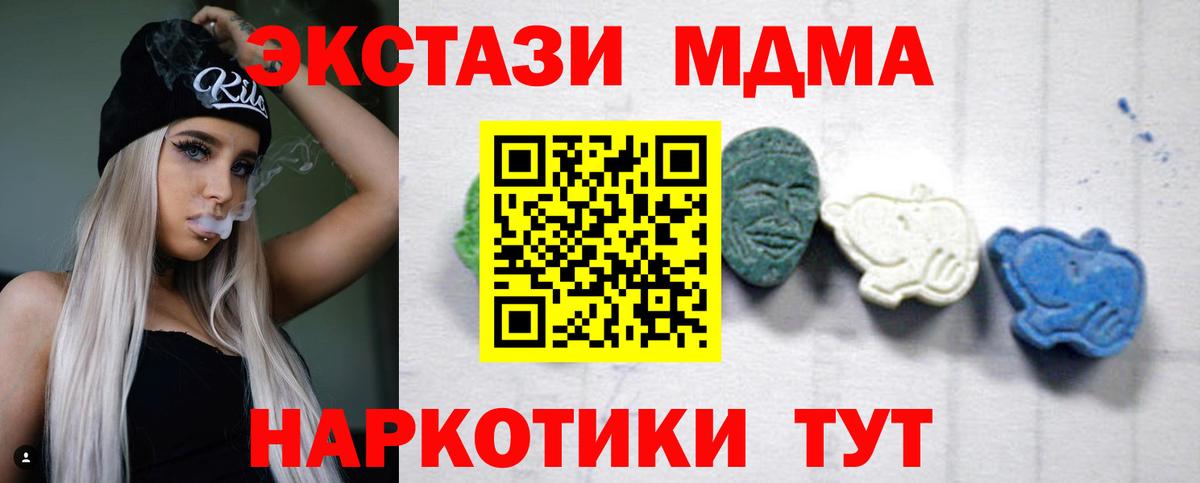Новый Уренгой  МДМА молли  МДМА crystal  МДМА  Вход с VPN 