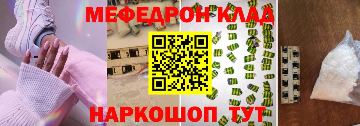 Меф мяу мяу Новый Уренгой