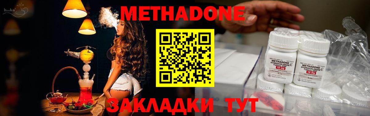 Новый Уренгой  Метадон мёд  Вход с VPN  дарк нет наркотические препараты  Метадон VHQ 