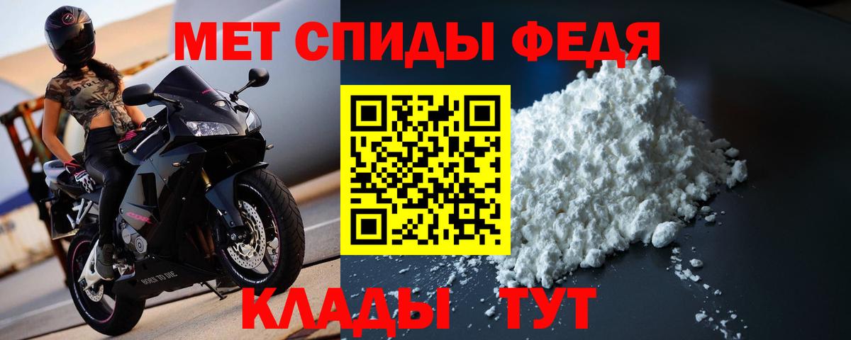 МЕТАМФЕТАМИН мет Новый Уренгой