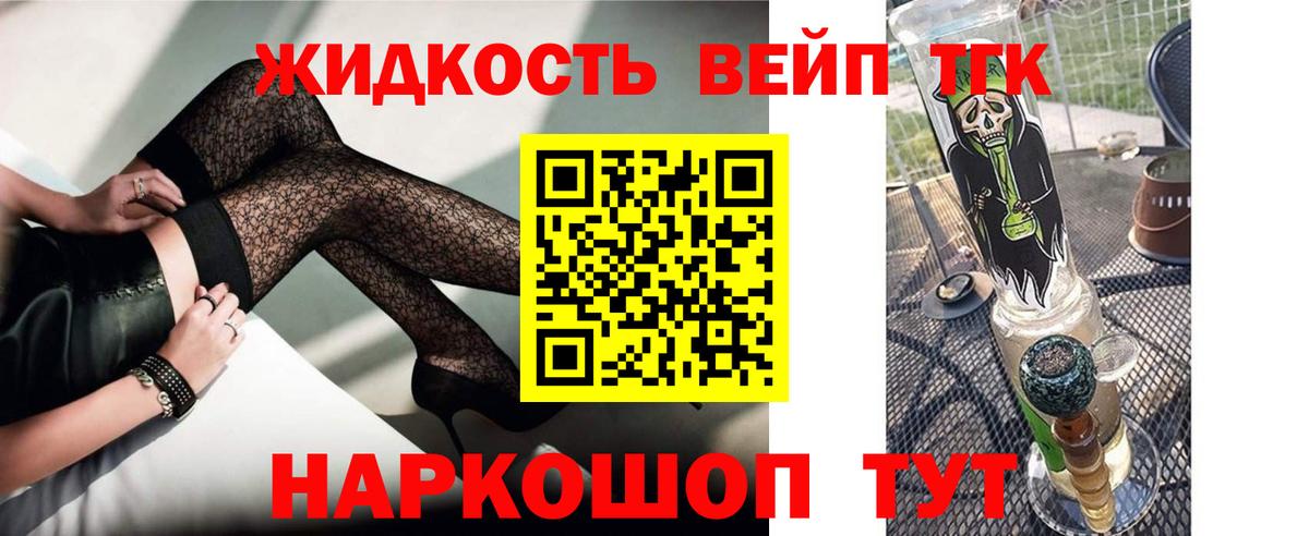 Дистиллят ТГК жижа Новый Уренгой