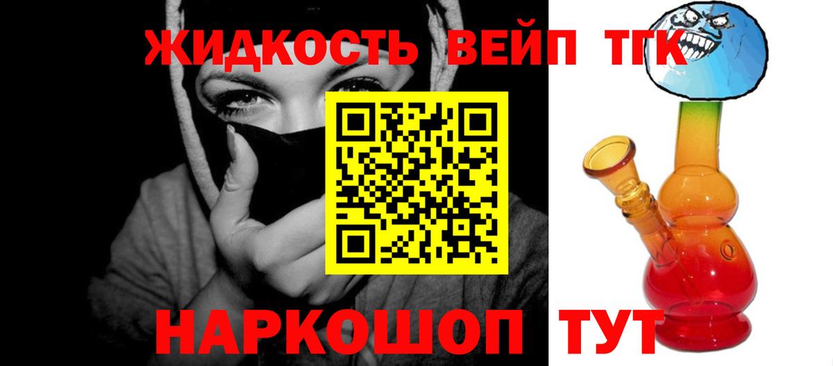 Новый Уренгой  ТГК Wax  Вход с VPN  Дистиллят ТГК Wax 